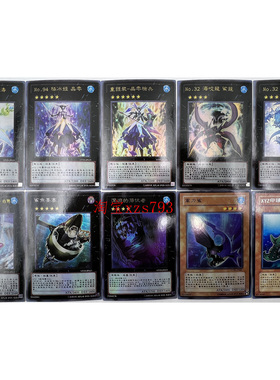 【买就送】游戏王卡组NO73激泷神渊涛极冰姬晶零忘却之都卡片卡牌