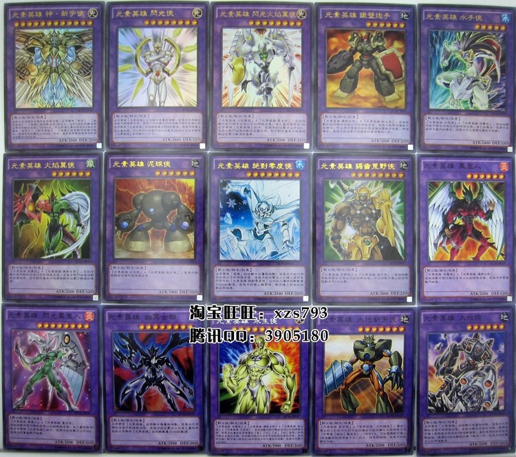 游戏王卡组王国中文游城十代元素英雄卡组大全164p卡背有字不重复