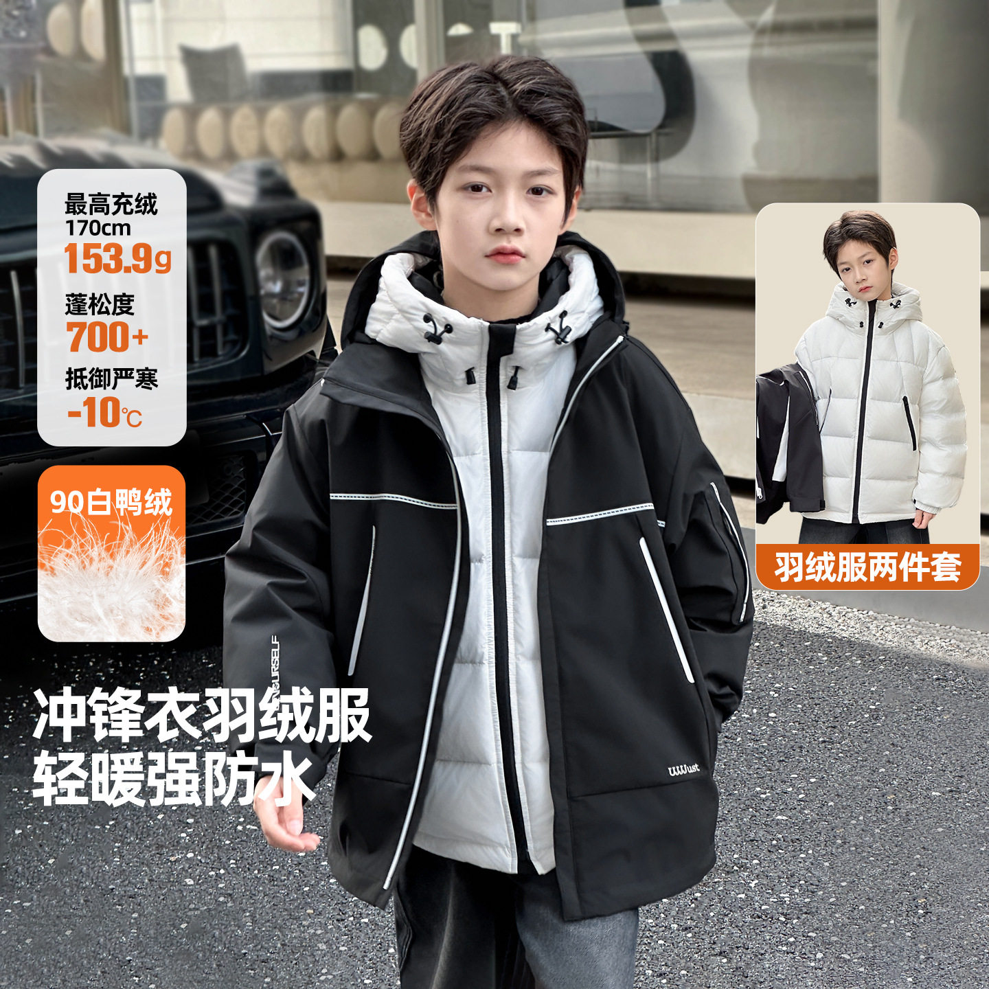 ALBKIDS可溯源90白鸭绒男童冲锋衣羽绒服两件中大童羽绒两件外套