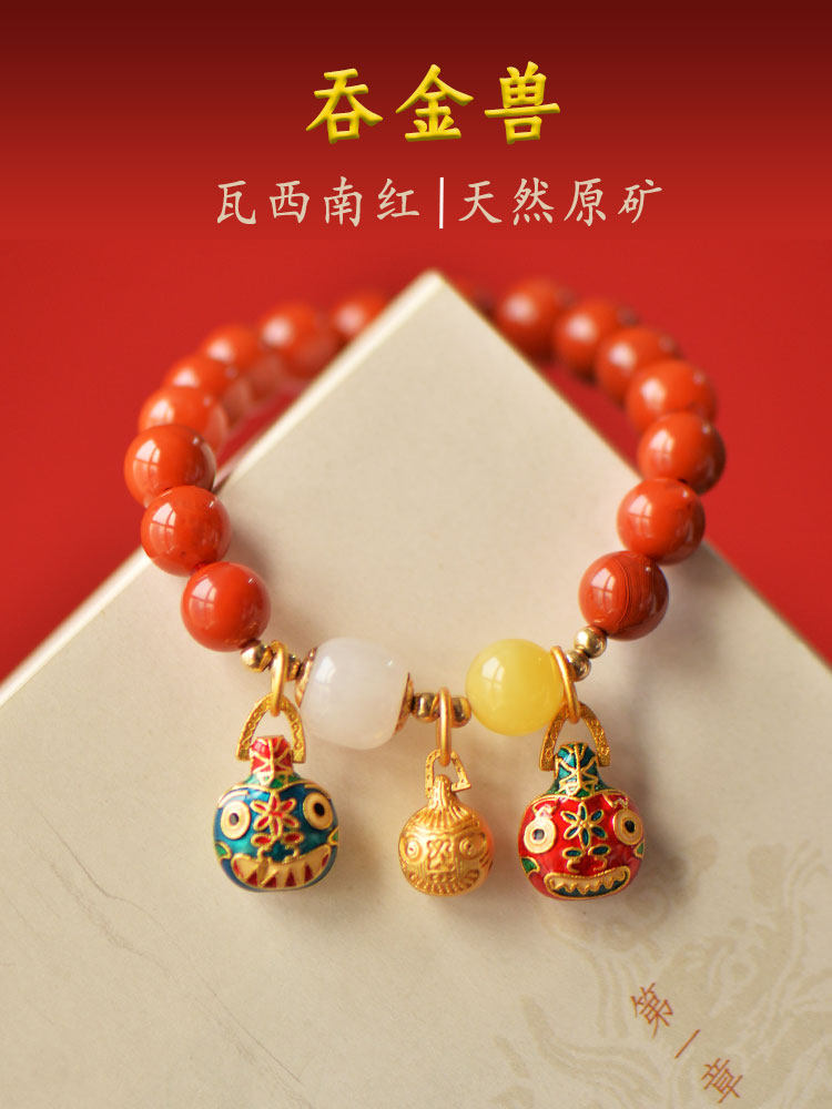 남홍 금을 삼키는 짐승 세 가족 천연 팔찌 국가 동향 문학 예술 조디악 년 여름 선물 행운의 부적