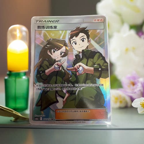 宝可梦集换式卡牌收藏