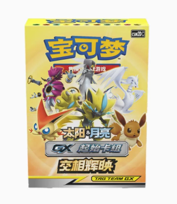 宝可梦桌面游戏收藏聚会