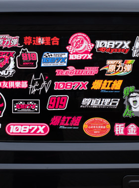 1087X秃鹰TeckWrap合作正品车贴仿褪色不留胶改色膜同品质车贴