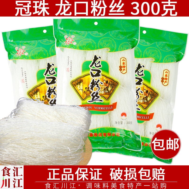 山东特产 冠珠 龙口粉丝 300g包邮 凉拌粉条扇贝海鲜瑶柱蒜蓉细粉,粮油调味/速食/干货/烘焙,方便粉丝/粉条,淘宝优惠券,粉丝福利购,淘宝优惠卷