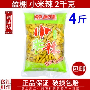 4斤 包邮 小米辣 盈棚 野山椒2kg四川泡椒泡菜凤爪酱腌菜佐料辣椒