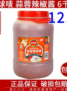 蒜蓉辣椒酱烤鱼手抓饼大包装商用