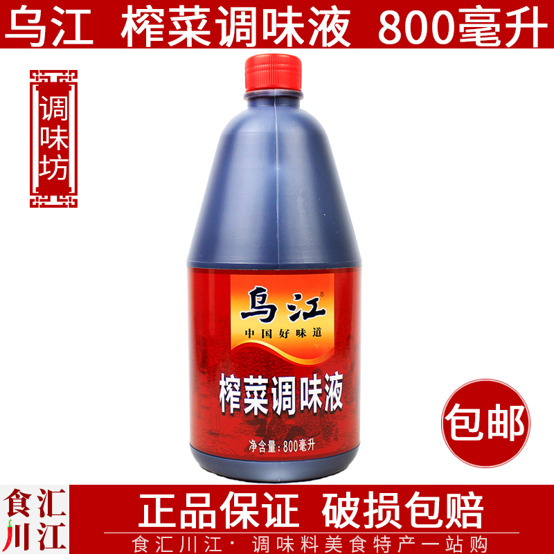 乌江800ml重庆涪陵小面调味液