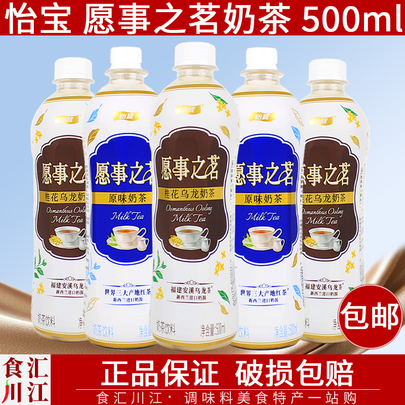 临期清仓整箱奶茶两味可选