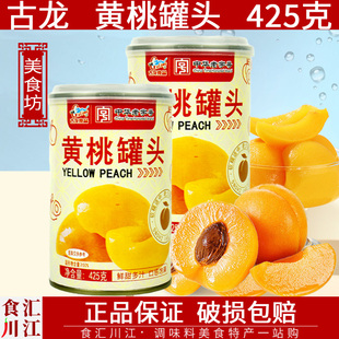 古龙食品黄桃罐头425g包邮果肉糖水黄桃水果罐头休闲零食烘焙批发