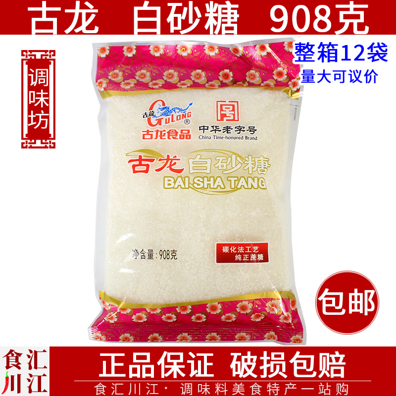 古龙白砂糖调味烘焙原料