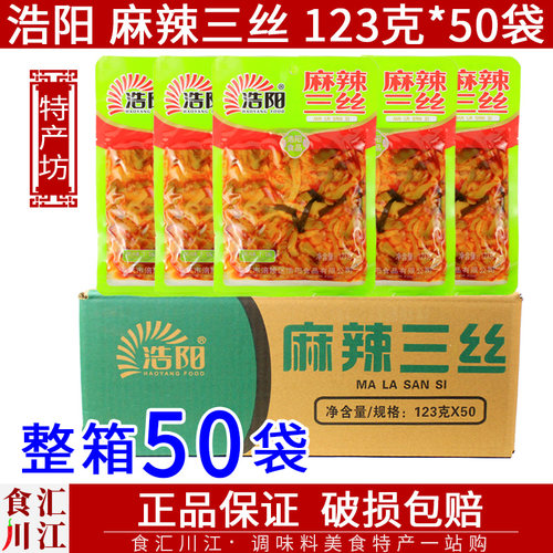 涪陵浩阳下饭菜123g袋整箱50袋重庆红油榨菜丝榨菜特产咸菜丝 - 封面
