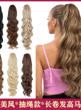 欧美假发女抽绳扣式长卷发马尾假发辫隐形水波纹高马尾ponytails