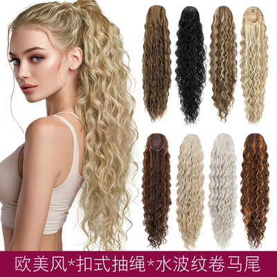 欧美假发女抽绳长卷发高马尾蓬松水波纹超长发马尾ponytail wigs
