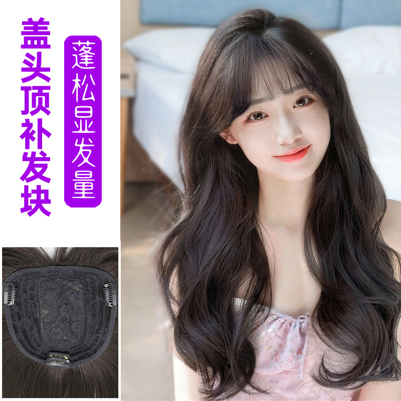 补发块遮头顶盖白发长卷发假发片