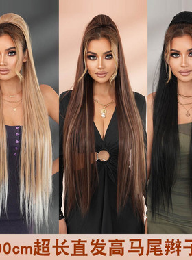 欧美假发女抽绳扣式超长直发马尾假发辫Extra long ponytail wigs