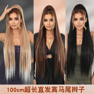 欧美假发女抽绳扣式 long ponytail wigs 超长直发马尾假发辫Extra