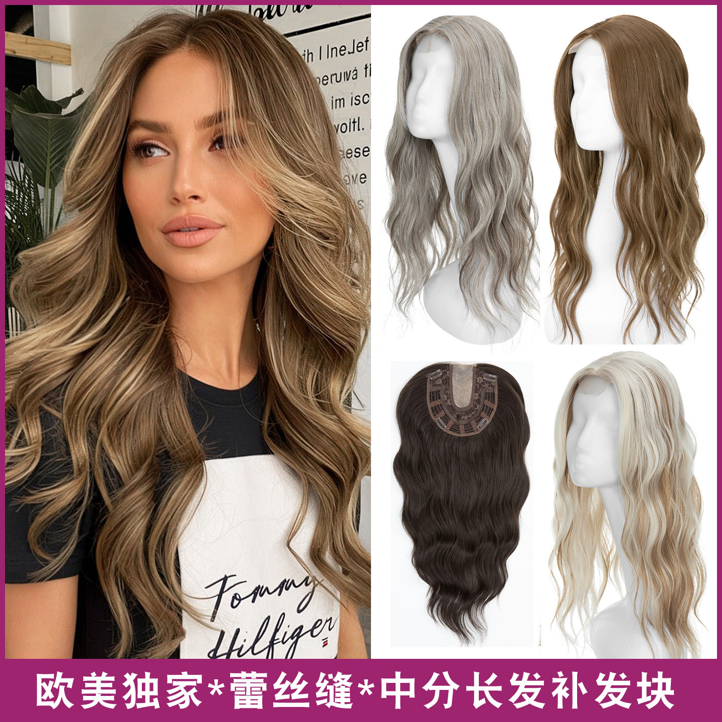 欧美假发片女蕾丝缝中分长卷发补发块蓬松盖头顶白发大波浪卷发片