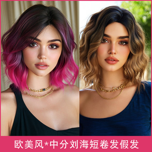 欧美玫粉假发女中分短卷发假发头套蓬松波浪卷短发Short Wavy Wig