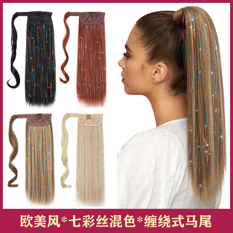 酷炫闪亮七彩丝假发女缠绕式长直发假发马尾夜店闪光丝直马尾wigs
