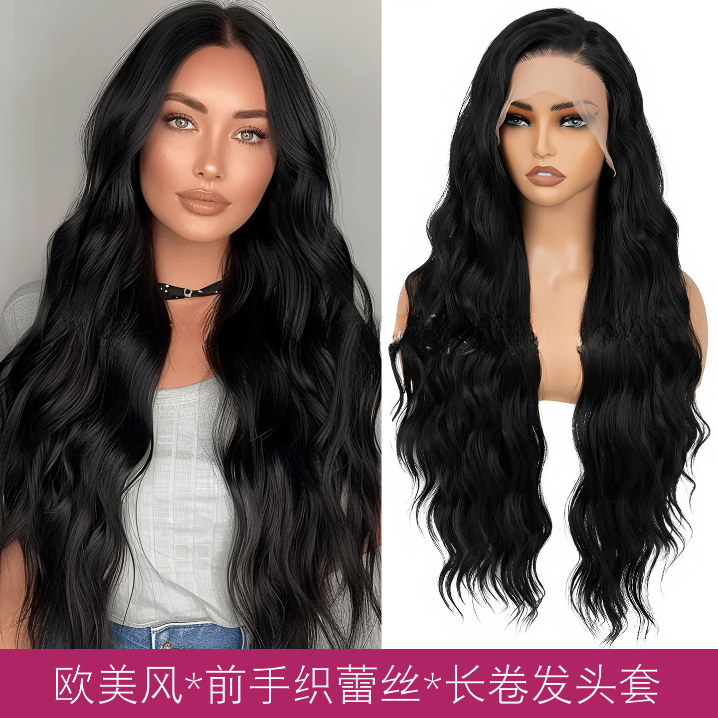 欧美假发女前手织蕾丝长卷发假发全头套仿真发长发lace front wig