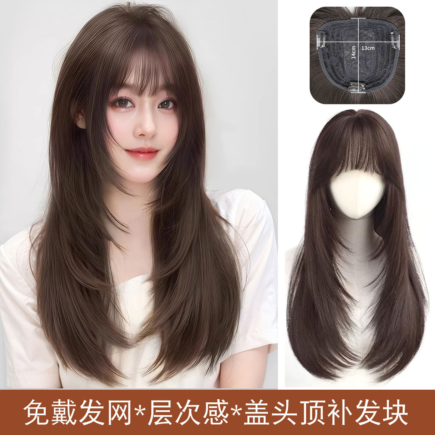 免戴发网假发女修脸刘海层次感长直发带头顶假发补发块长发补发片