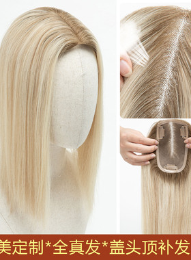 欧美白金假发女蕾丝中分长直发发顶真发补发块Human Hair Toupee