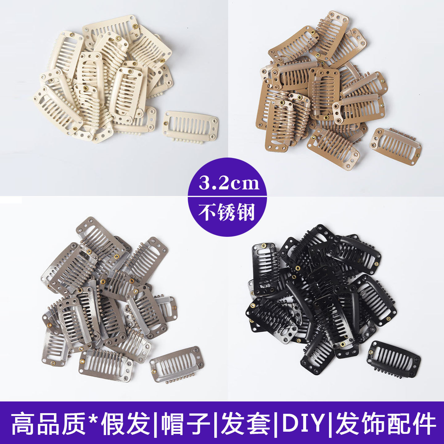 DIY发夹3.2cm9齿夹水滴型接发夹补发块假发片不锈钢BB夹装饰夹子