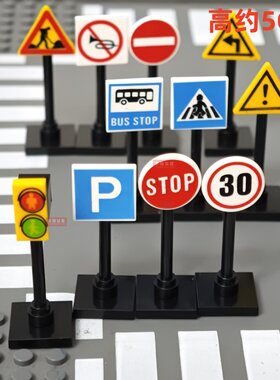 城市街道交通道路标志路障信号灯人行道指示牌红绿灯积木拼装玩具