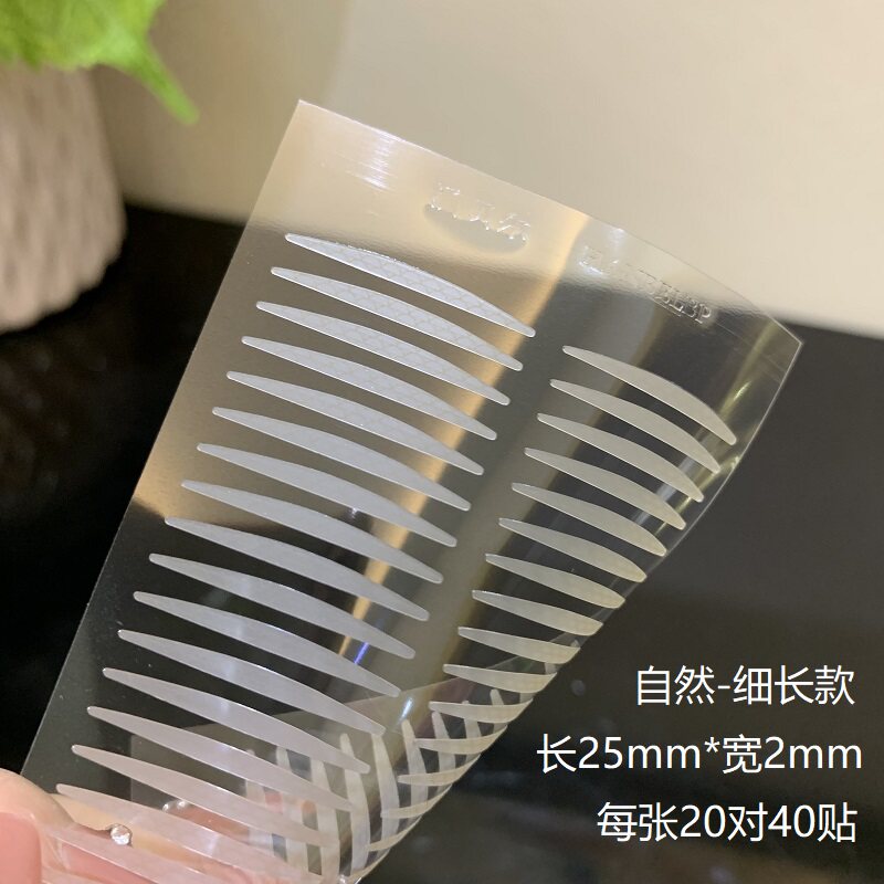 涵贝尔粉底双眼皮贴色号蕾丝细长款隐形自然无痕女肿眼泡专用超粘