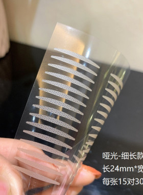 涵贝尔哑光橄榄款自然蕾丝双眼皮贴隐形无痕细长款肿眼泡内双3张