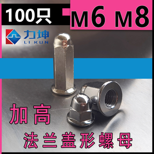 13M6 加高法兰盖型螺母法兰M5 100粒