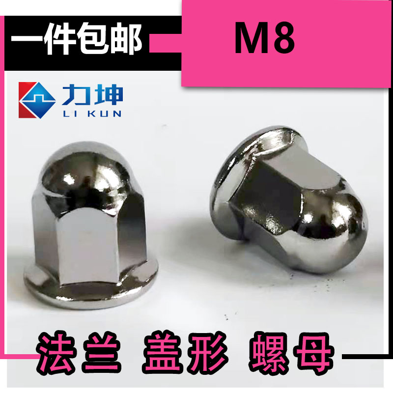 摩托车缸头螺母螺母M8*18M6