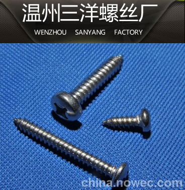 M3十字半圆头自攻螺钉丝GB/T845/M3*6*8*10*12*18*20*30*35*40*55