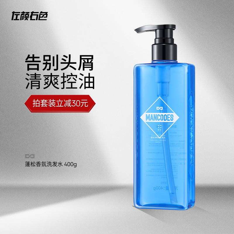 左颜右色蓬松香氛洗发液控油
