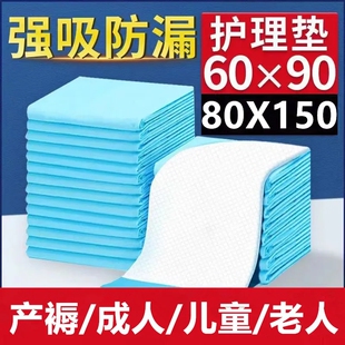 瘫痪老人床上护垫大号隔尿垫一次性产褥垫产妇专用护理垫6090加厚