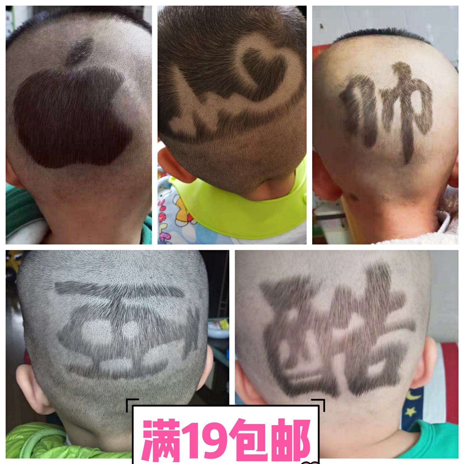 大号一版 儿童成人造型模板宝宝个性雕刻花理发模型小孩发型