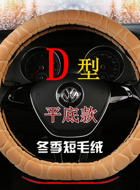 方向盘套2017/16大众polo凌度