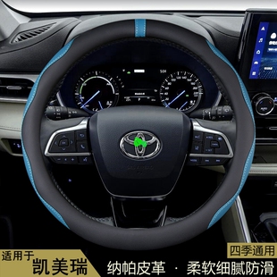 适用于丰田凯美瑞方向盘套2008-12-19-21-22-23-24款双擎汽车把套