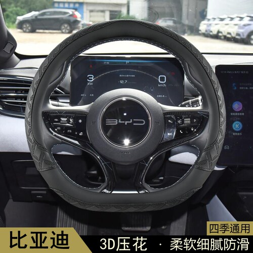 比亚迪EV海鸥海豚E2秦宋元海豹06DM-i海狮05方向盘套通用汽车把套