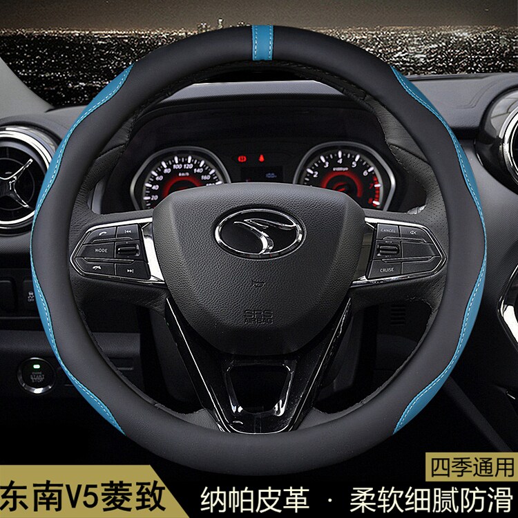 东南V5菱致方向盘套2012-13-14-15-16-17-18年款汽车把套内饰用品