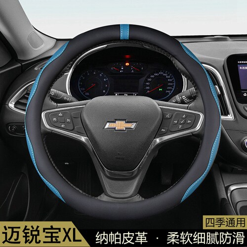 雪佛兰迈锐宝XL方向盘套2016-18-19-21-22-23款汽车用品把套改装