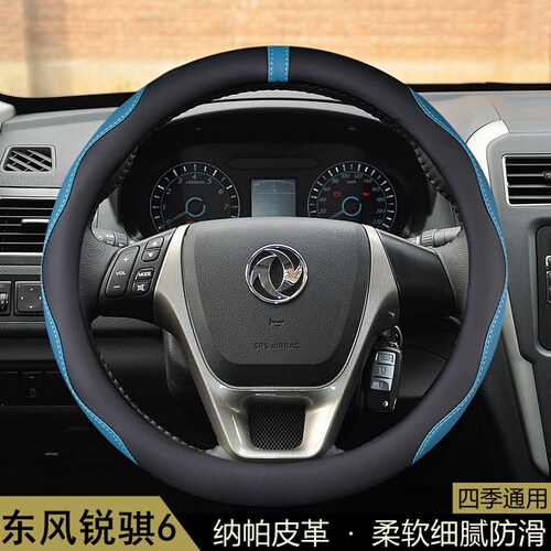 适用东风郑州日产锐骐6方向盘套2019-20-21-22-23款皮卡汽车把套 - 封面