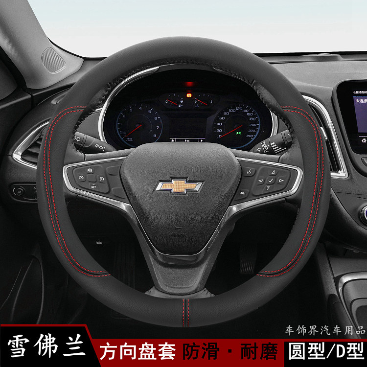 四季通用真皮防滑方向盘套