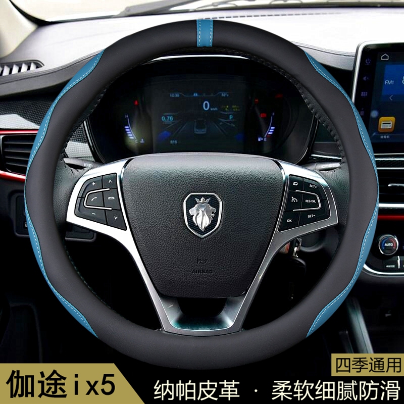 适用于福田伽途ix5方向盘套2016-17款汽车用品把套四季通用型防滑