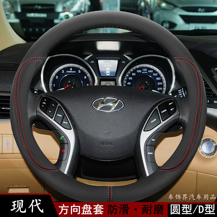 四季通用真皮防滑方向盘套