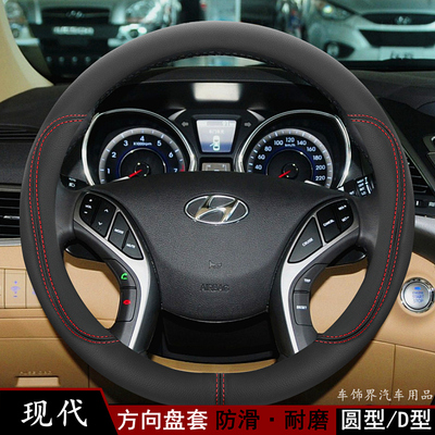 四季通用真皮防滑方向盘套