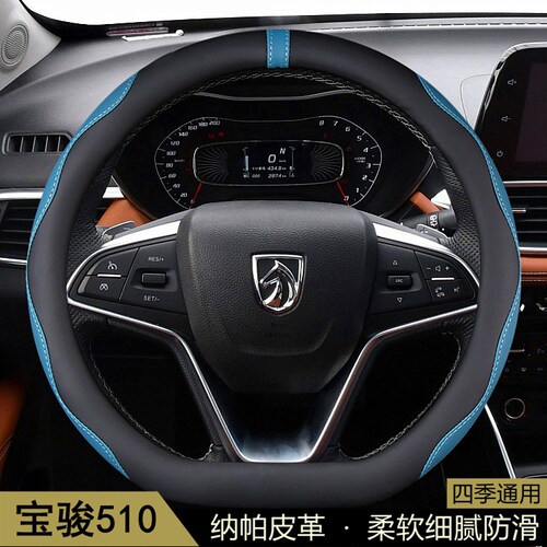 宝骏510方向盘套2017-18-19-20-21-22款四季通用汽车把套内饰改装