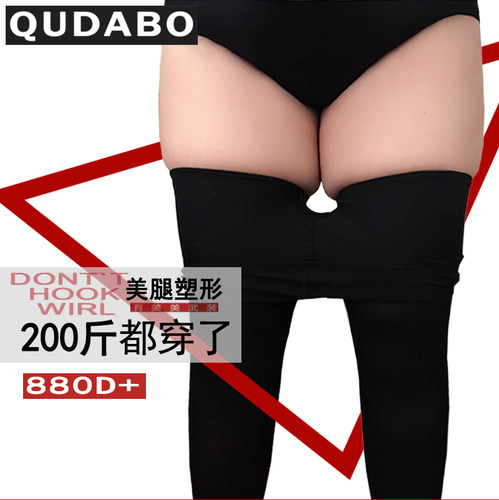 韩国塑型连裤加绒厚显瘦腿打底袜