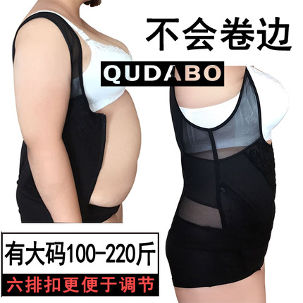 夏季超薄大码美体塑身衣产后收腹束腰瘦腰上衣胖mm塑形200斤背心