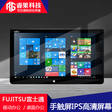 fujitsu平板win10 256gb 12.71